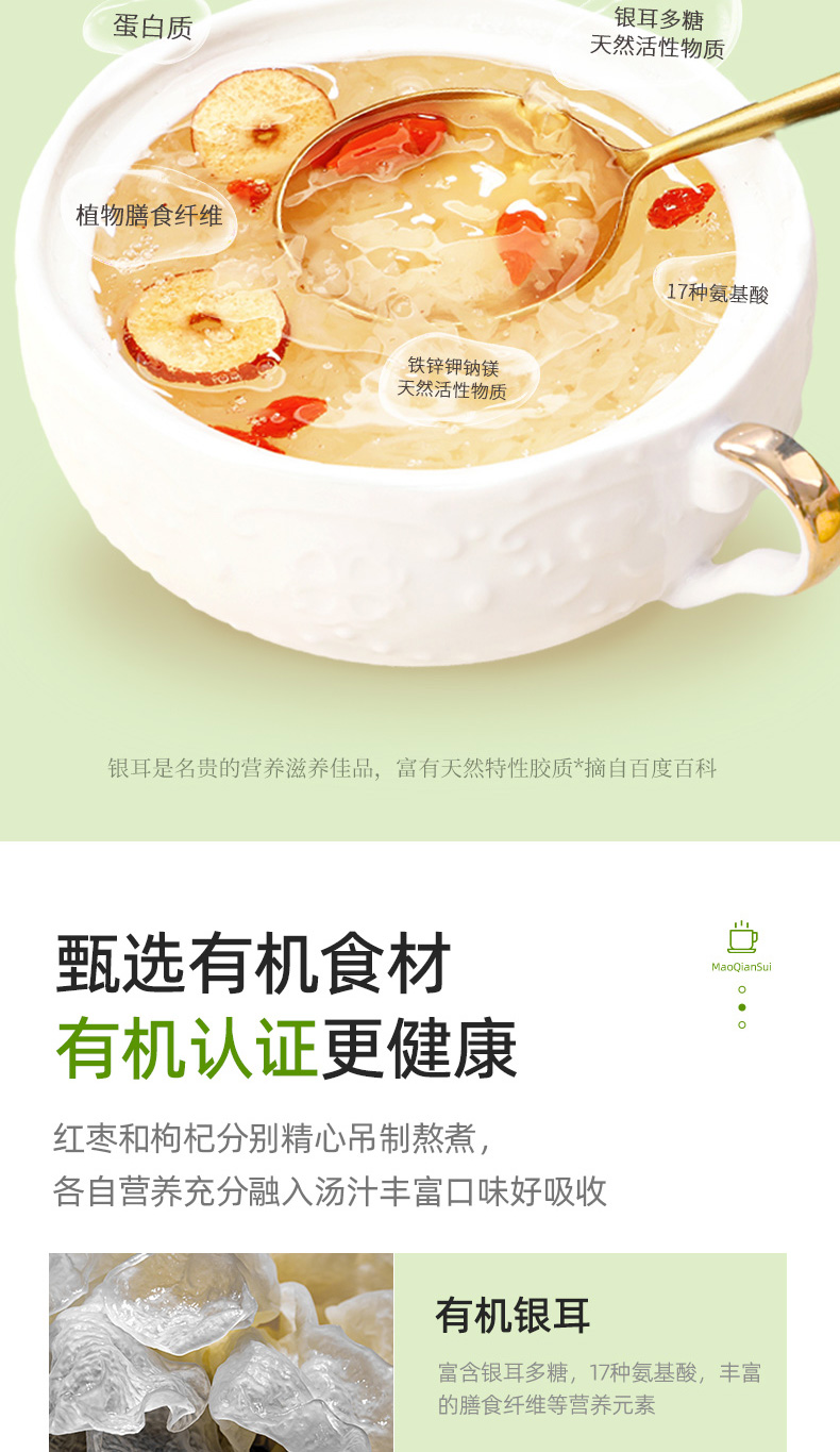 银耳红枣枸杞汤怎么煮，有哪些功效与作用？