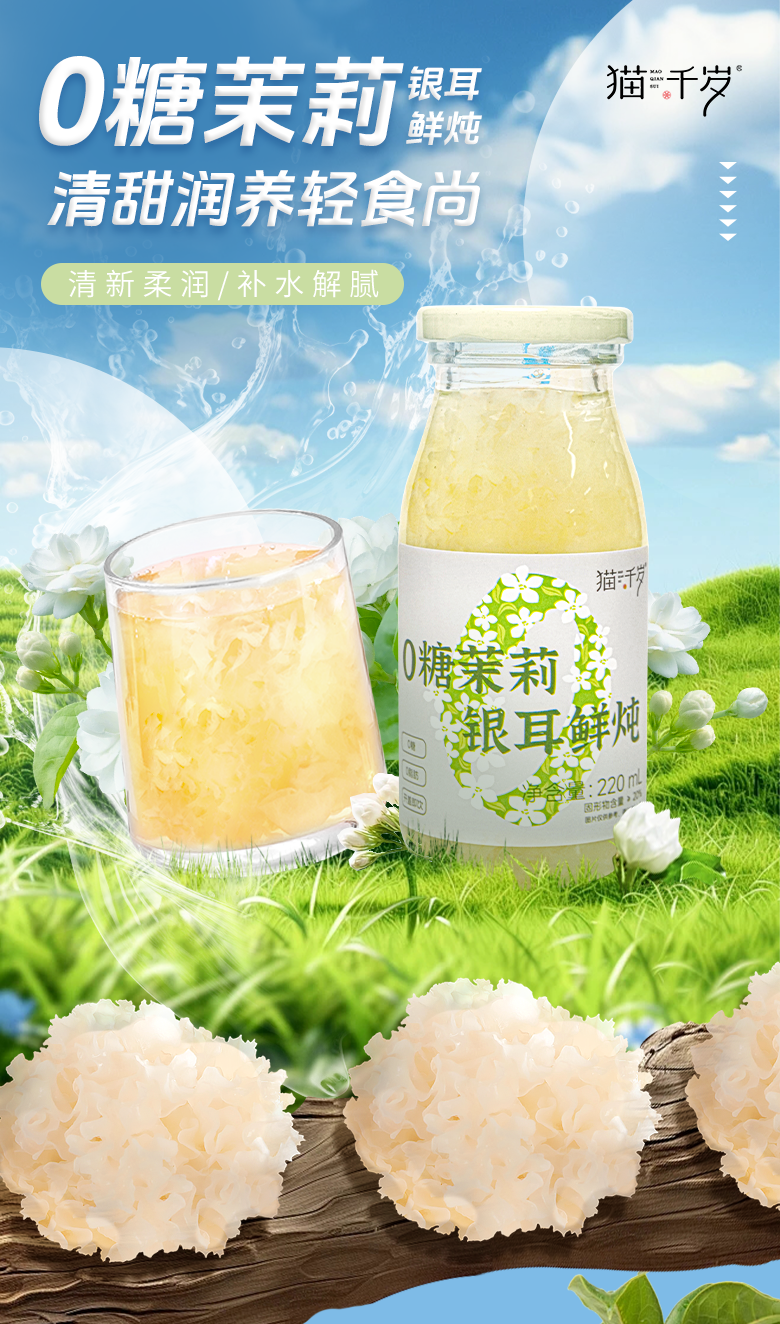 茉莉桂花详情_01.png