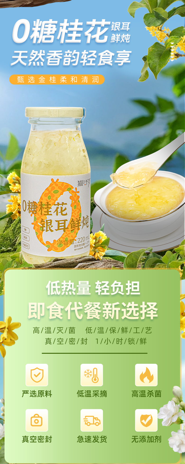 茉莉桂花详情_02.png