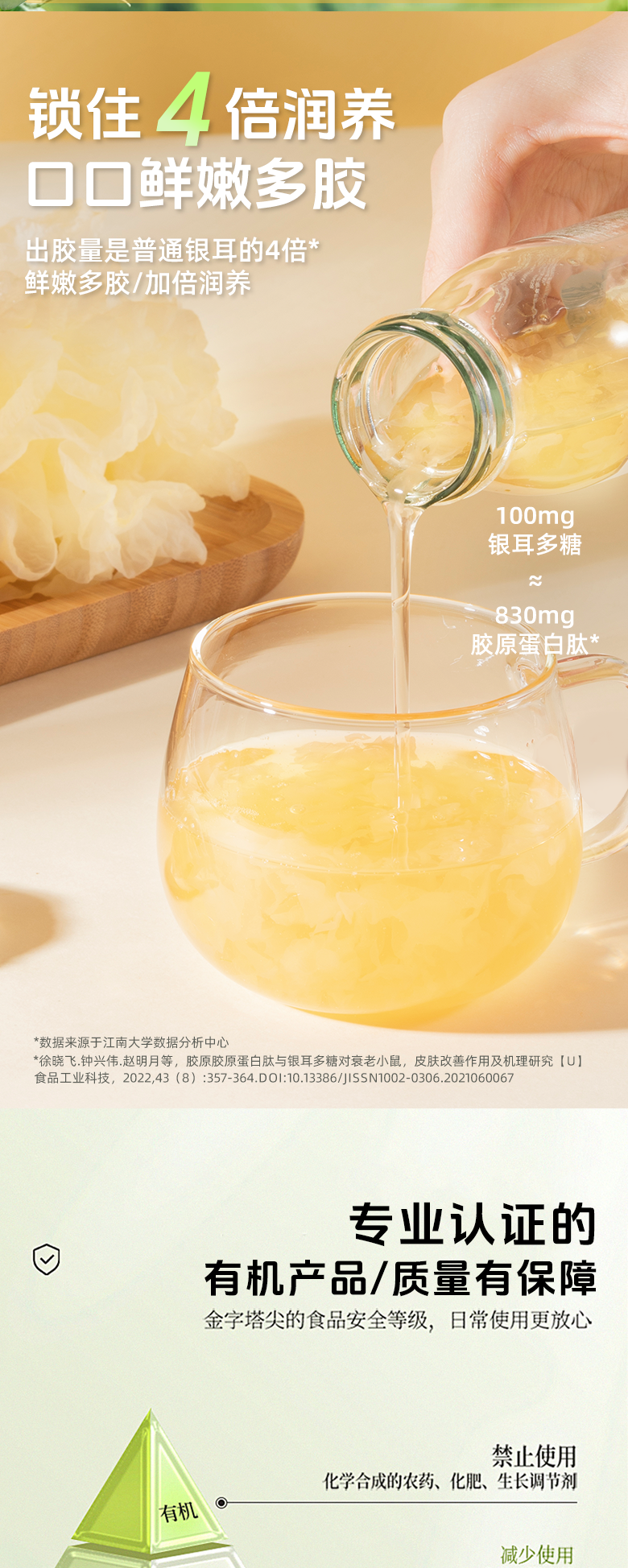 茉莉桂花详情_03.png