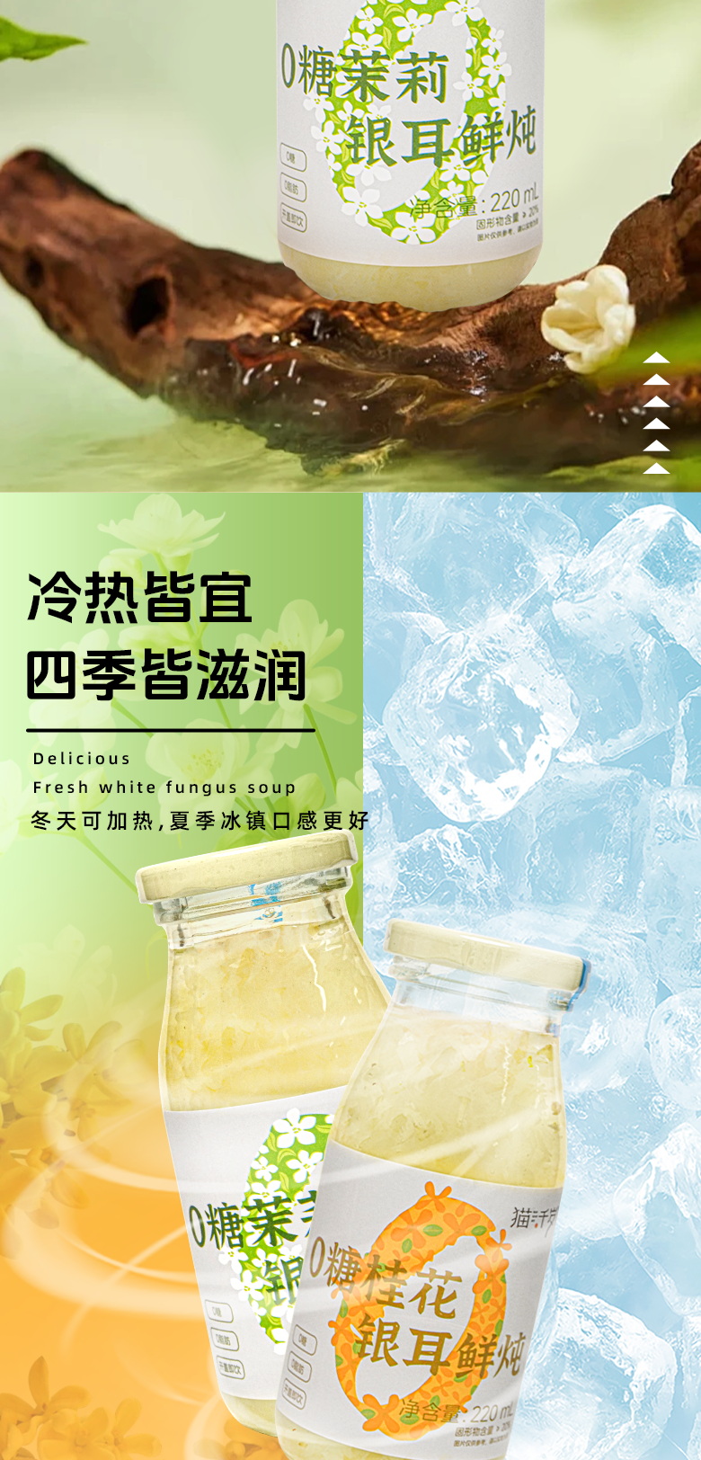 茉莉桂花详情_07.png