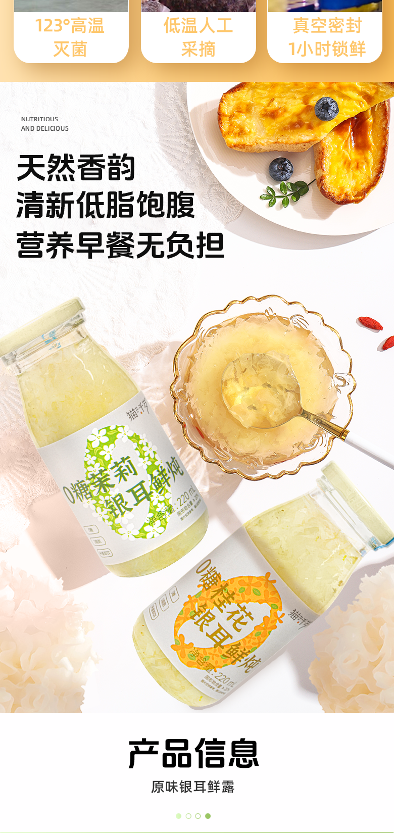 茉莉桂花详情_09.png