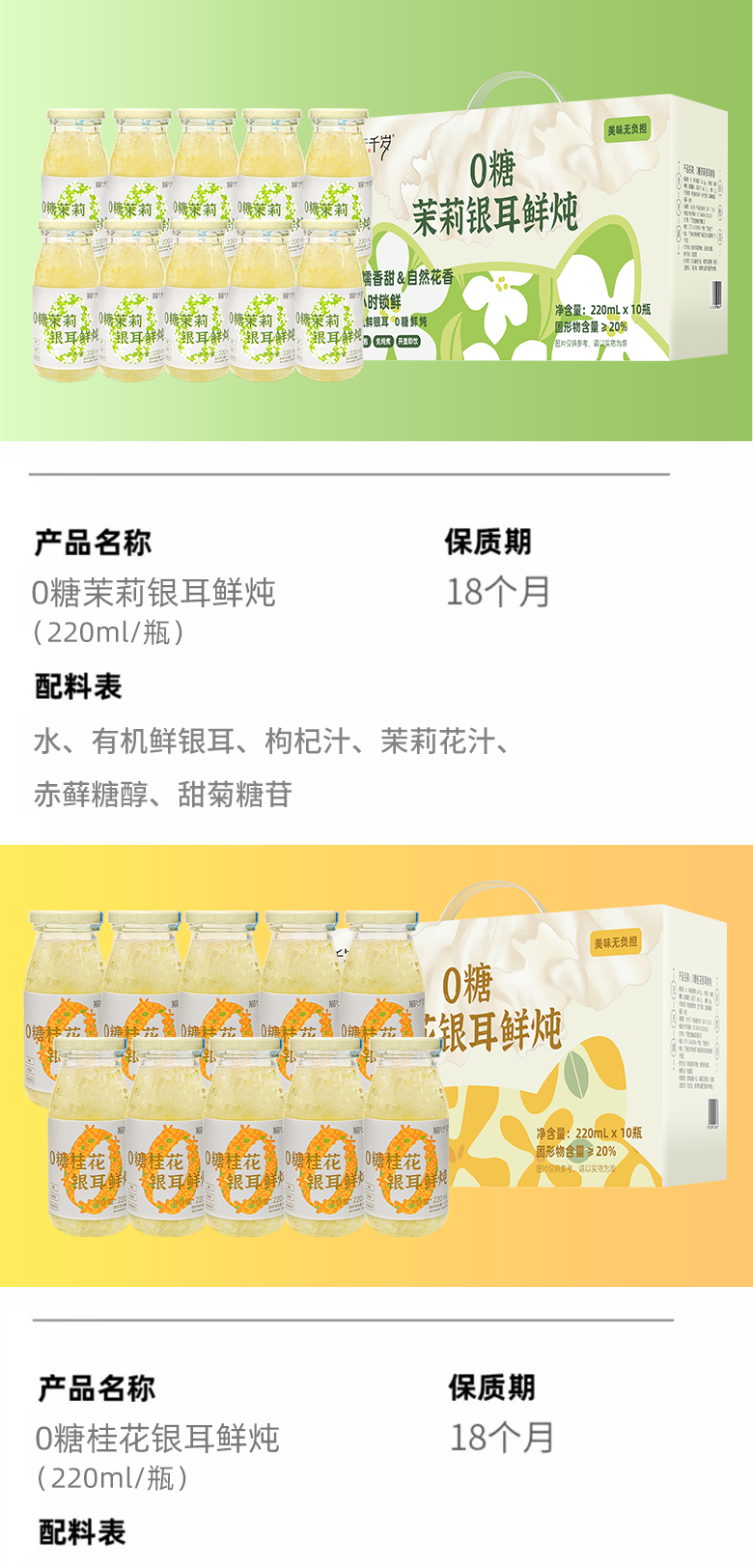 茉莉桂花详情_10.png