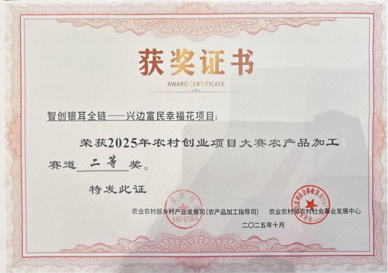 微信图片_2025-10-20_101746_817.png