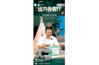 <strong>2025年4月15日晚猫千岁创始人黄长云</strong>