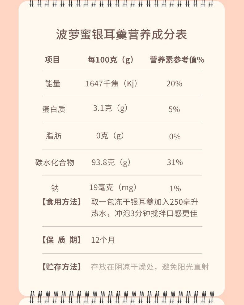 冻干银耳羹礼盒(图10)