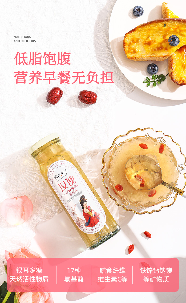 玫瑰银耳鲜露235ml(图4)