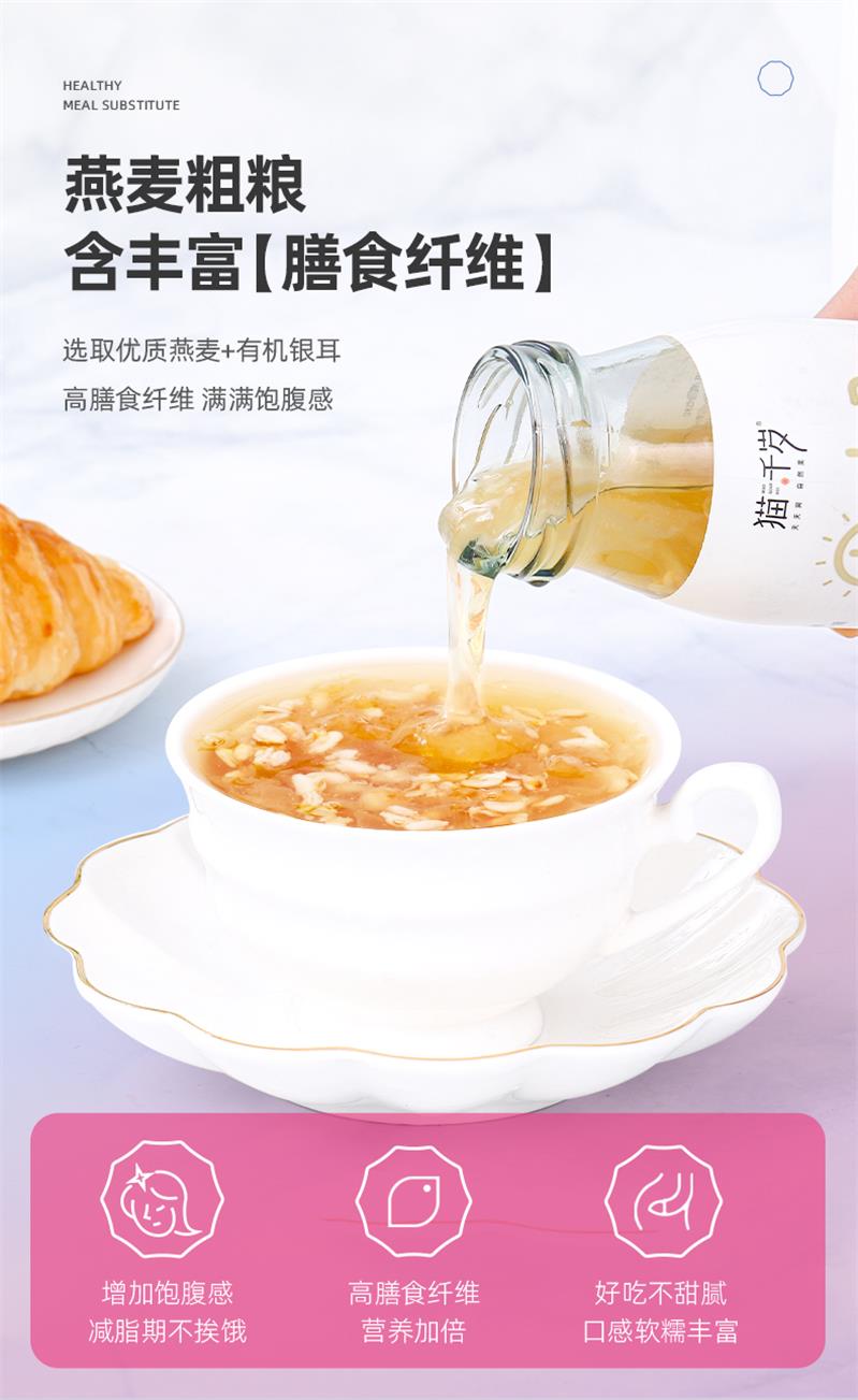 鲜炖燕麦银耳(图3)