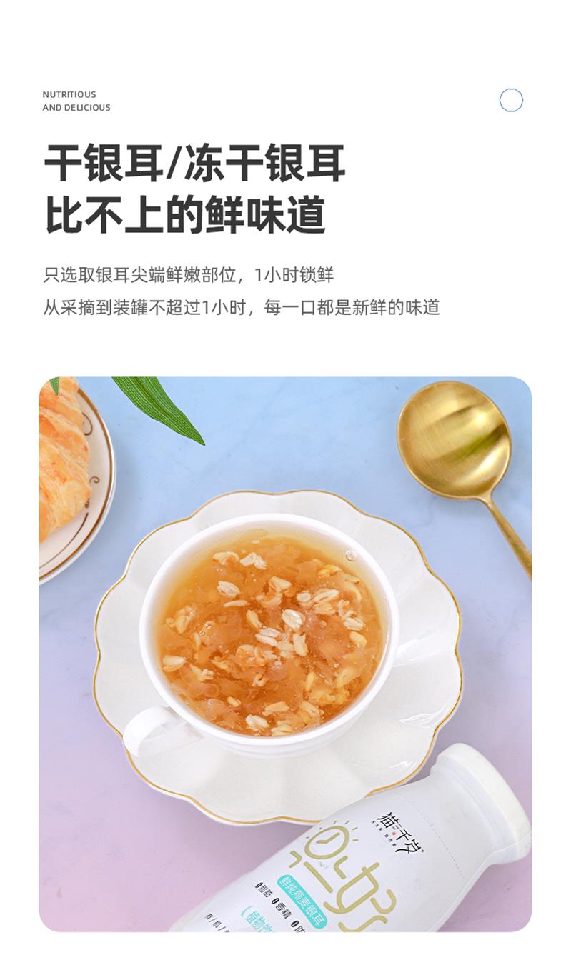 鲜炖燕麦银耳(图8)