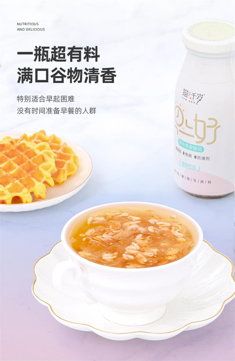 鲜炖燕麦银耳(图4)